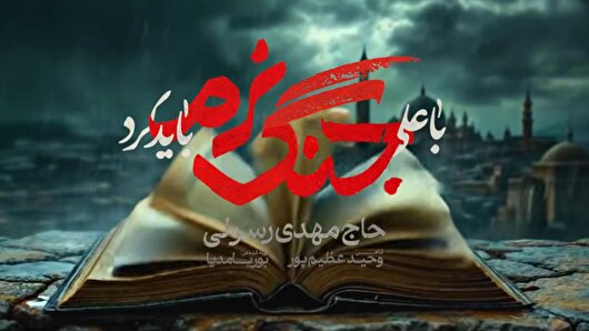 با علی جنگی نرم باید کرد