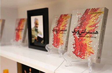 کتاب صوتی «همسفر آتش و برف» منتشر شد