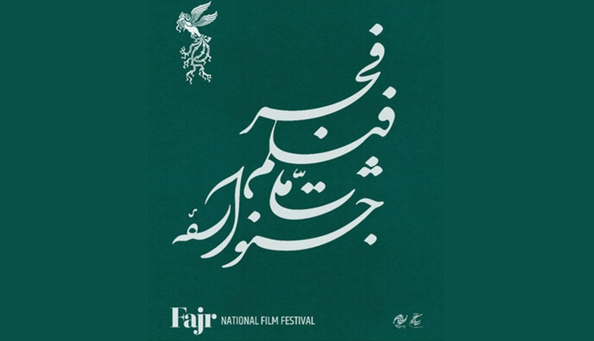 سهم ۳۶ درصدی فیلم اولی‌ها از فجر