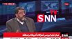 فواد ایزدی: برآورد آمریکا باید این باشد که حداقل 500 سرباز آمریکایی در جنگ احتمالی با ایران نفله می‌شوند!