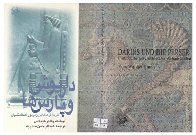 ترجمه «داریوش و پارس ها» به چاپ چهارم رسید