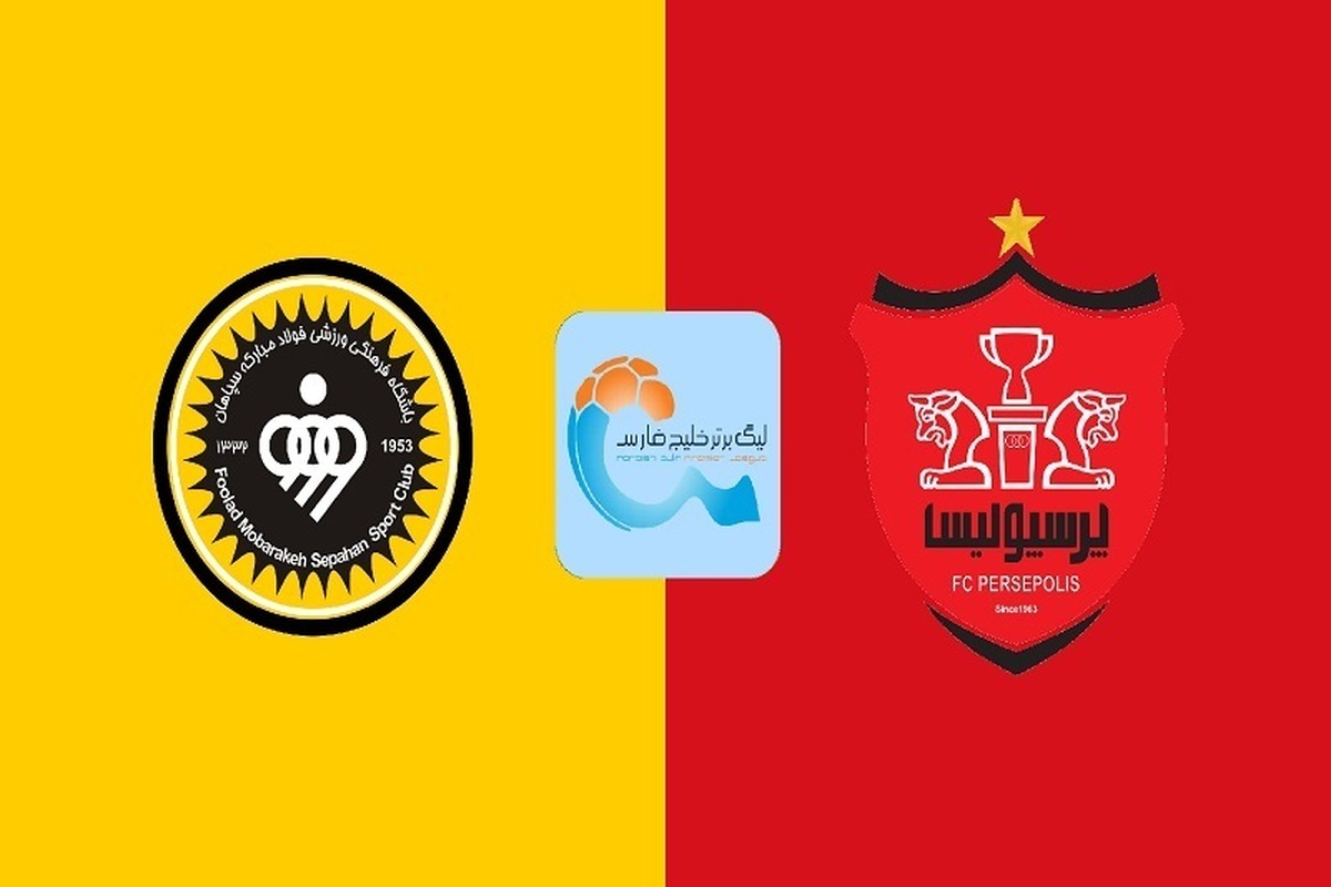 تقابل‌های پرسپولیس و سپاهان/ میدان کارت‌های قرمز و تصمیم‌های سرنوشت‌ساز