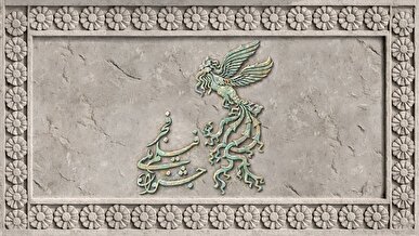 اعلام تعداد سینما‌های جشنواره‌ی ملی فیلم فجر در تهران