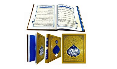 ترجمه «محمد مهدی رضایی»؛ اثر برگزیده‌ای که تحسین رهبر انقلاب را برانگیخت