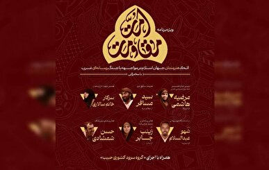 هم‌صدایی چهره‌های فرهنگی مقاومت در جشنواره عمار