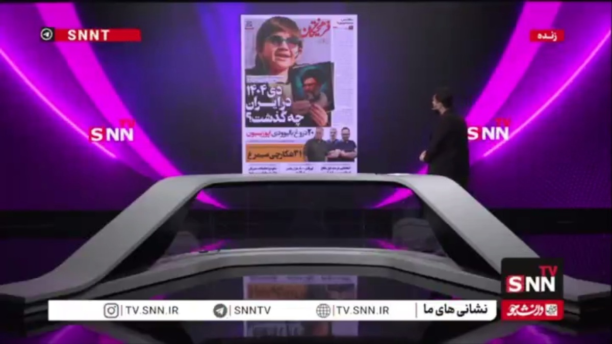 دی ۱۴۰۴ در ایران چه گذشت؟