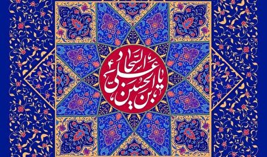 منشور ولایت در ضیافت شعبان؛ مروری بر فضائل و برکات «صلوات شعبانیه» میراث ماندگار امام سجاد (ع) + متن و ترجمه