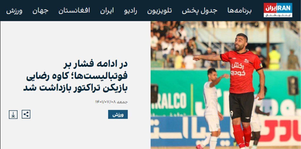 ایران اینترنشنال؛ شبهرسانهای صهیونیستی با دروغهای تکراری و ادعای ۱۸ هزار کشته! ایران اینترنشنال؛ شبهرسانهای صهیونیستی با دروغهای تکراری و ادعای ۱۸ هزار کشته!