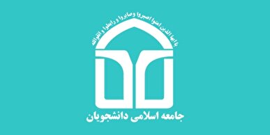 نامه اتحادیه جامعه اسلامی دانشجویان خطاب به دانشجویان اروپا و آمریکا