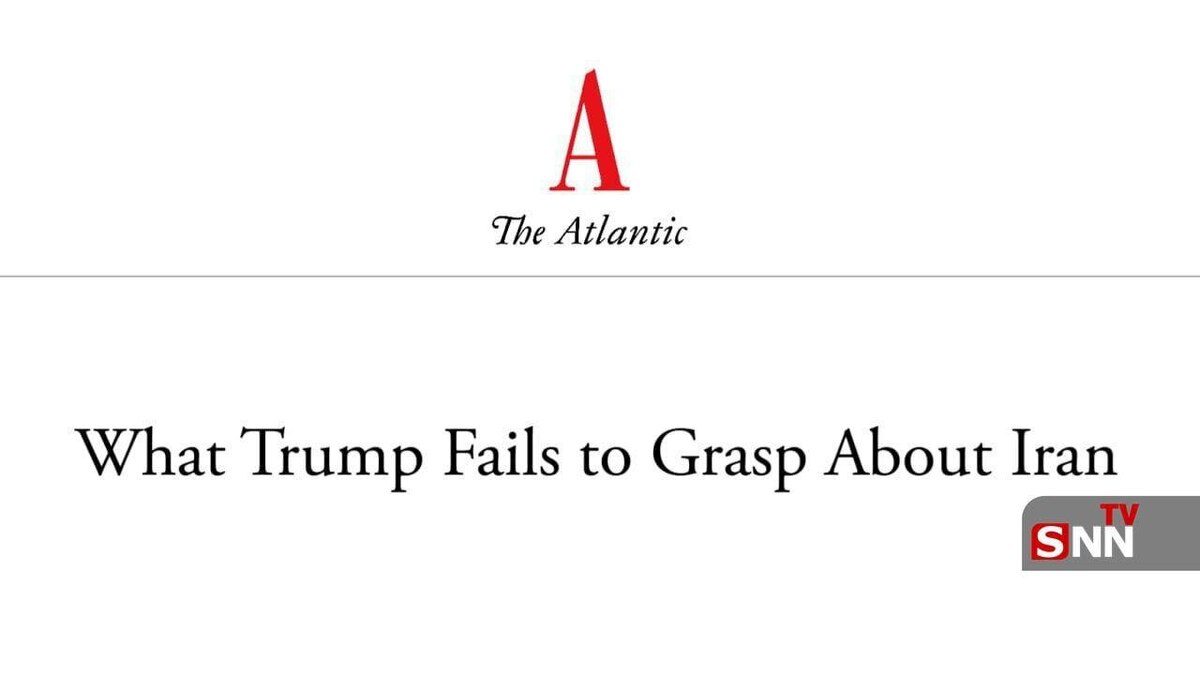 آتلانتیک: ترامپ از درک ایران ناتوان است