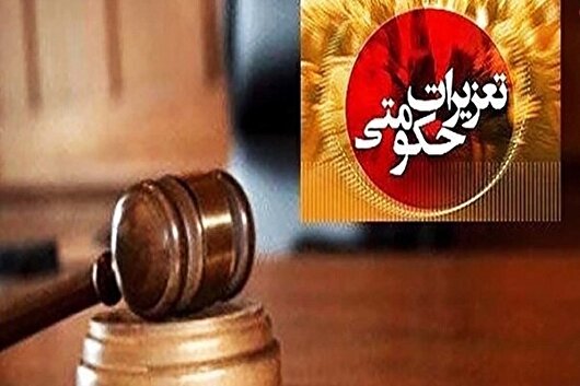 مدیرکل تعزیرات همدان: در یک ماه گذشته ۱۰۵۰ پرونده تخلف رسیدگی و ۶۷۲ میلیارد ریال جریمه صادر شد