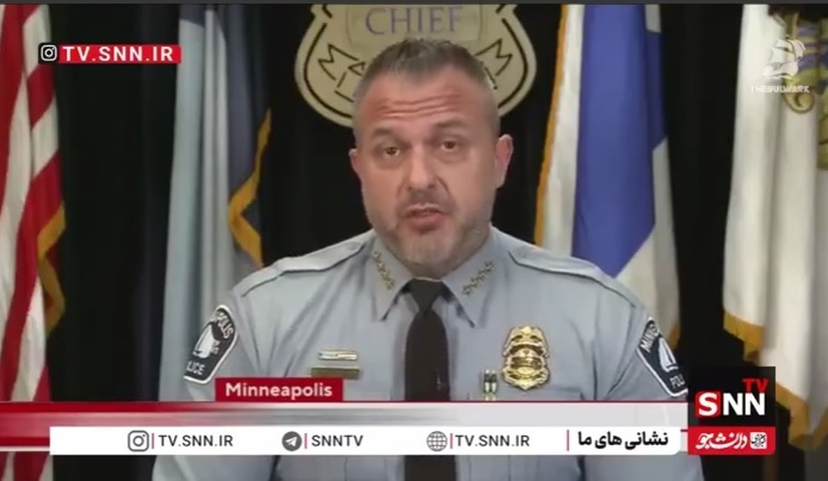 افشاگری رئیس&zwnj;پلیس مینیاپولیس علیه روایت دولت و نیرو&zwnj;های سرکوب ترامپ درباره پرستار کشته شده