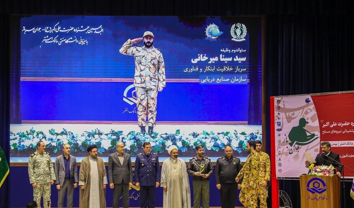 هجدهمین جشنواره جوان سرباز وزارت دفاع برگزار شد