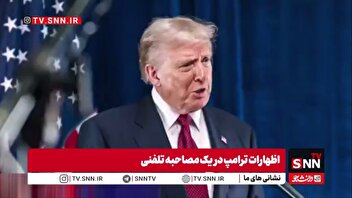 دستاوردسازی شریک جنایت صهیونیست‌ها بعد از کشتار وحشیانه در غزه از برگرداندن جنازه یک سرباز