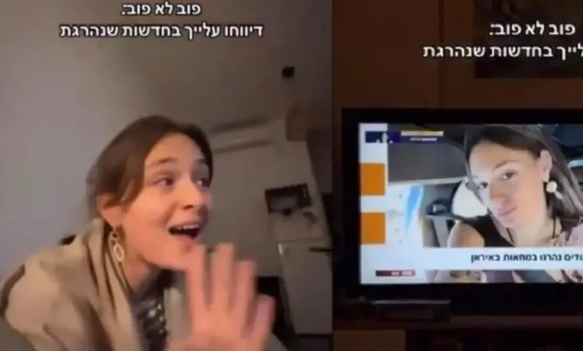 معرفی یک فعال اسرائیلی شبکه‌های اجتماعی جزو کشته شدگان اعتراضات! / تیسون: هیچ خویشاوند و آشنایی در ایران ندارم