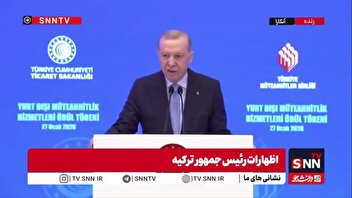 اردوغان: تورم ترکیه در سال 2025 به کم‌ترین مقدار خود یعنی 30/89درصد رسید