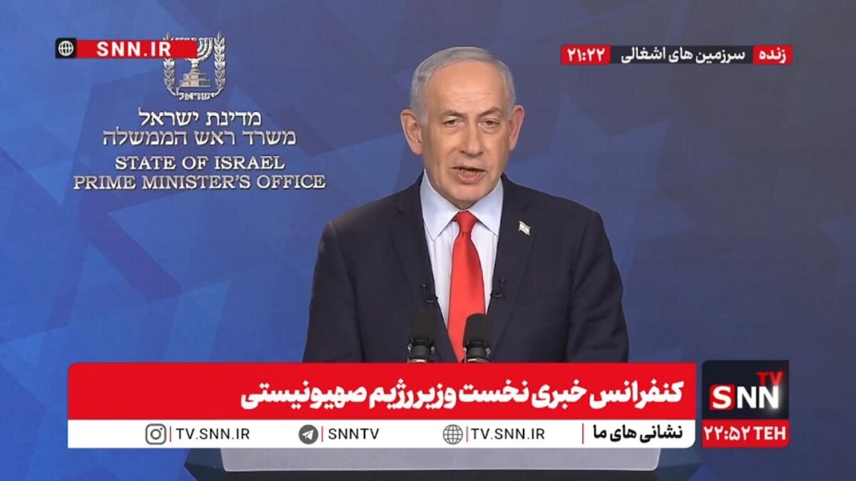 یاوه‌گویی‌های نتانیاهو درباره ایران / فرار رو به جلو نخست وزیر رژیم صهیونیستی از ترس  حمله ایران به سرزمین های اشغالی + فیلم