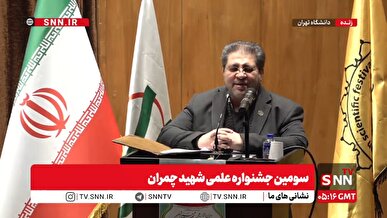 مشروح سومین جشنواره علمی شهید چمران + فیلم