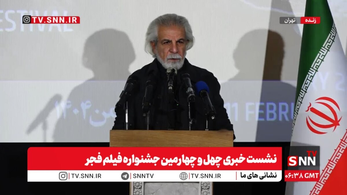نشست خبری چهل و چهارمین جشنواره فیلم فجر با شکلی متفاوت برگزار شد + فیلم