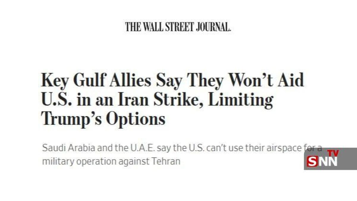 ترامپ گرفتار در خلیج فارس ؛کشورهای خلیج فارس در برابر حملات نظامی آمریکا ایستادند