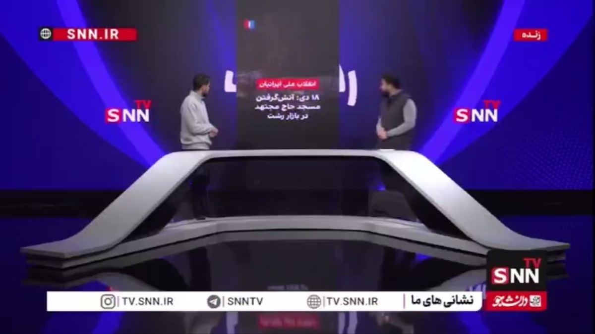 سندی دیگر بر دروغگویی خبرنگار وطن فروش اینترنشنال درمورد بازار رشت/ بازخوانی بخشی از دروغ&zwnj;سرایی پورمحسن در مستند بازار رشت