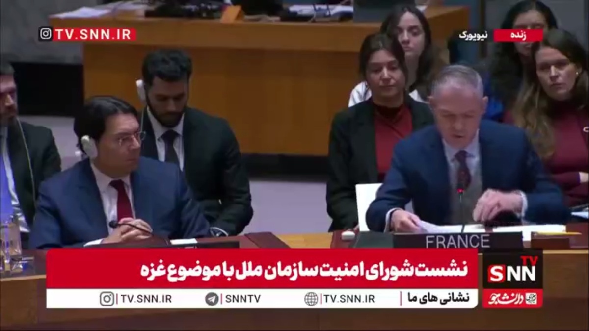 نماینده فرانسه: غزه باید غیرنظامی شود/ راه&zwnj;حل دو دولتی تنها مسیر صلح است