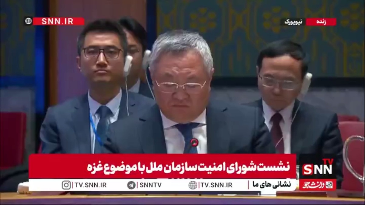 نماینده چین در کنایه به واشنگتن: ایران کشوری مستقل است و باید به حاکمیتش احترام گذاشته شود