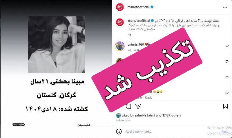 مبینا هم، زنده است/ استمرار روسیاهی تلویزیون " من‌و‌تو " + فیلم