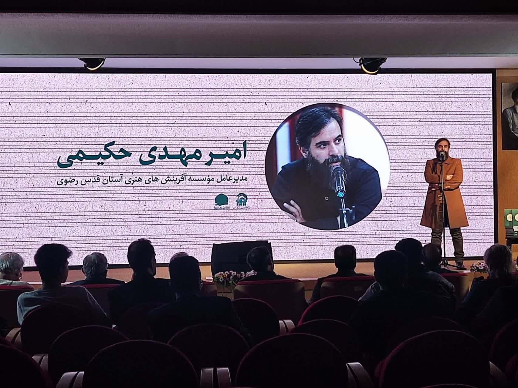 آلبوم «آواها و نغمه های رضوی در فرهنگ مردم ایران» رونمایی شد آلبوم «آواها و نغمه های رضوی در فرهنگ مردم ایران» رونمایی شد