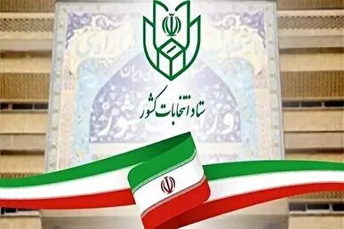 تمدیدمهلت ثبت نام از داوطلبان انتخابات شوراهای اسلامی روستاها تا پایان امشب