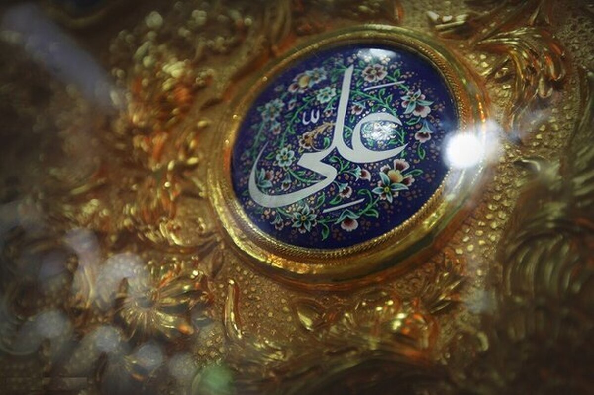 کنگره امام علی انسان ۲۵۰ ساله و تمدن اسلامی فراخوان داد