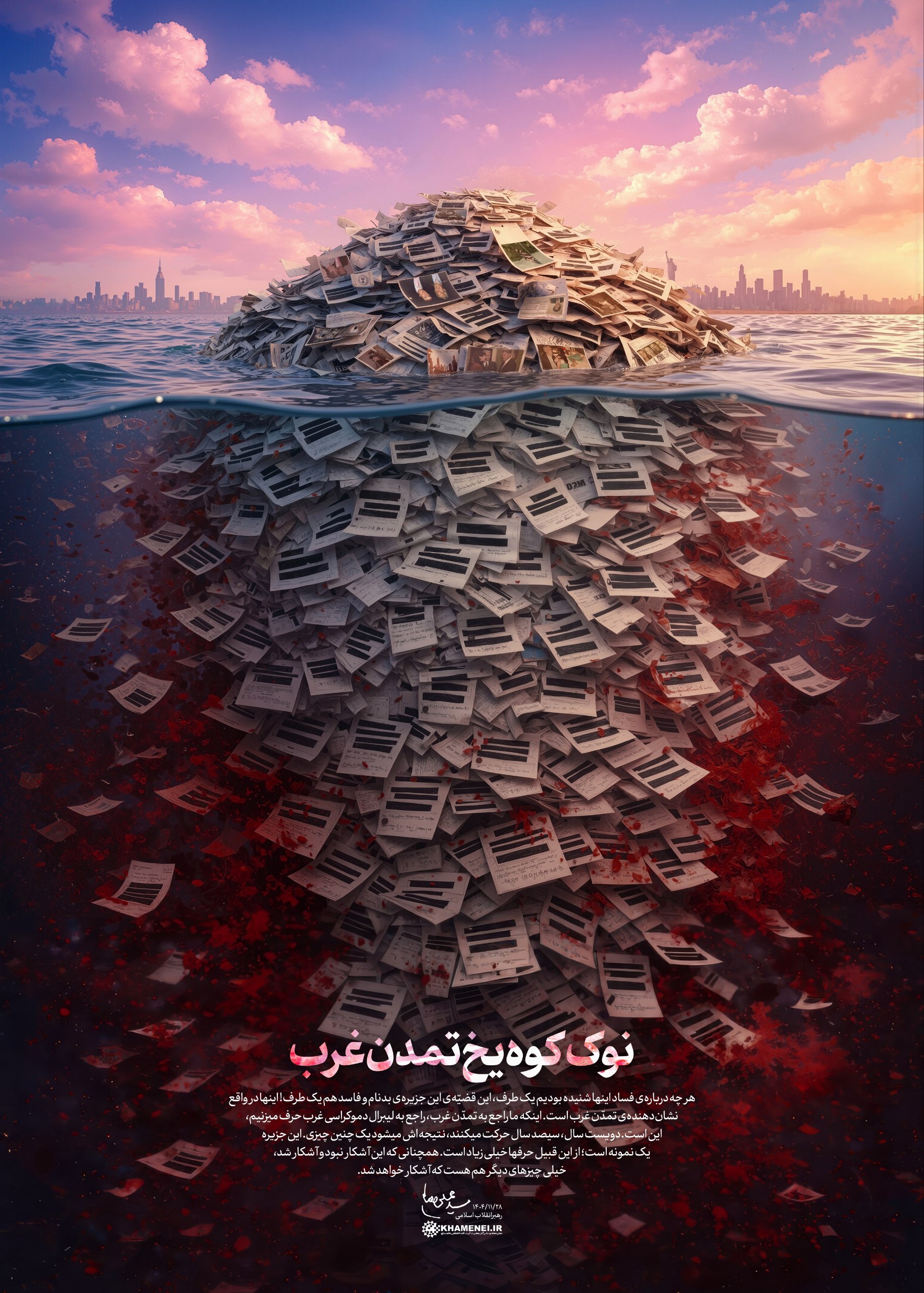 رسوایی ماجرای موسوم به اپستین؛ نوک کوه یخ تمدن غرب + عکس