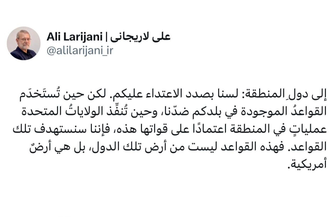 توییت دبیر شورای عالی امنیت ملی خطاب به کشور&zwnj;های منطقه به زبان عربی