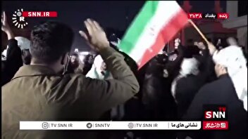 مردم بغداد هروله کنان ندای انتقام‌گیری خون امام خامنه‌ای سر می‌دهند