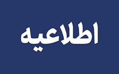 هیچ دستوری مبنی بر تخلیه بندرعباس صادر نشده است