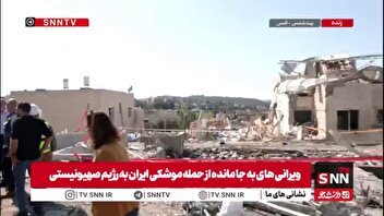 ویرانی های به جا مانده از حمله موشکی ایران به رژیم صهیونیستی در بیت شمس قدس اشغالی