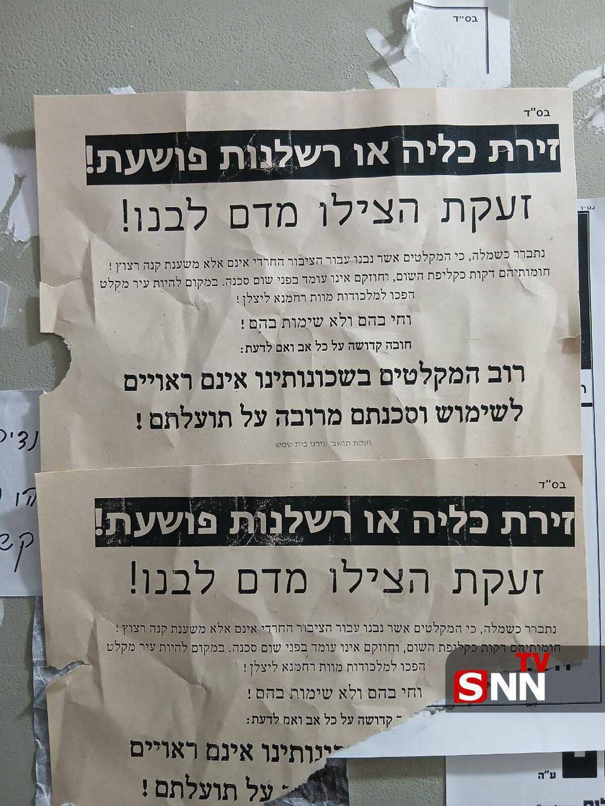 شکایت حریدی ها از عدم استحکام پناهگاه ها مقابل موشک های ایرانی