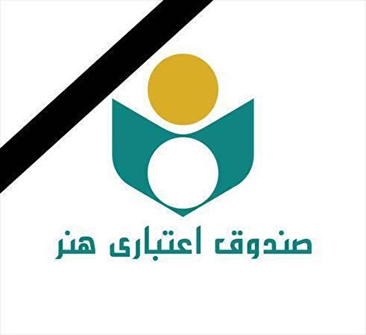 دسترسی به خدمات و اخبار صندوق اعتباری هنر از طریق پیام‌رسان صندوق هنر