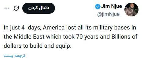 ضربات ادامهدار و سنگین نیروهای مسلح کشورمان به دشمن آمریکایی صهیونی / حملۀ مجدد به پایگاه آمریکایی در منامه + فیلم ضربات ادامهدار و سنگین نیروهای مسلح کشورمان به دشمن آمریکایی صهیونی / حملۀ مجدد به پایگاه آمریکایی در منامه + فیلم