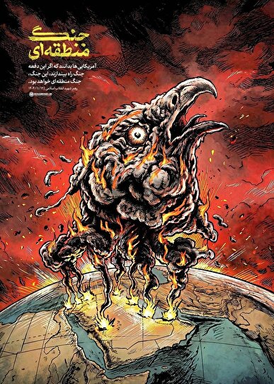 و اینک، جنگ&zwnj; منطقه&zwnj;ای... + عکس