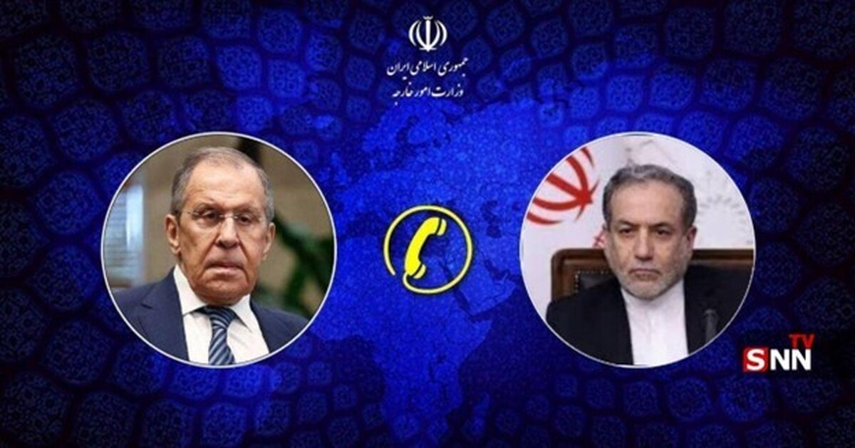 تماس تلفنی وزرای امور خارجه ایران و روسیه