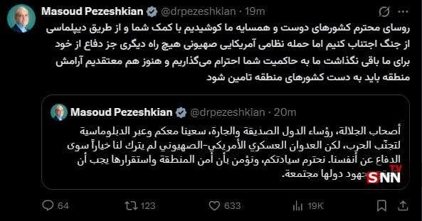 پیام رئیس&zwnj;جمهور به سران کشورهای منطقه + عکس