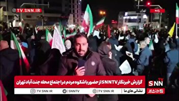 گزارش خبرنگار SNNTV از حضور گسترده مردم محله جنت آباد تهران در اجتماع شبانه به یاد رهبر شهید انقلاب