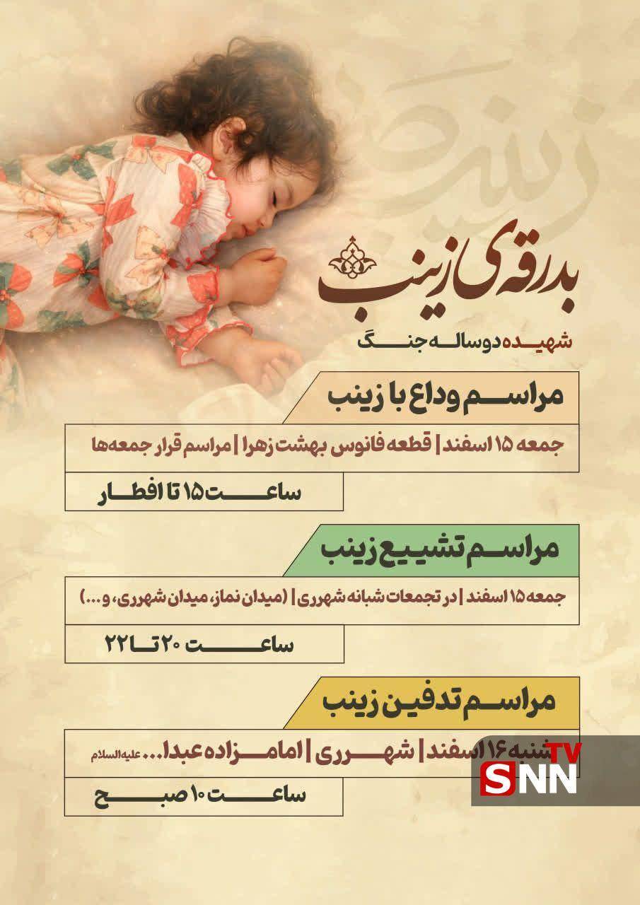 آمار جدید شهدای جنگ تحمیلی آمریکایی صهیونی