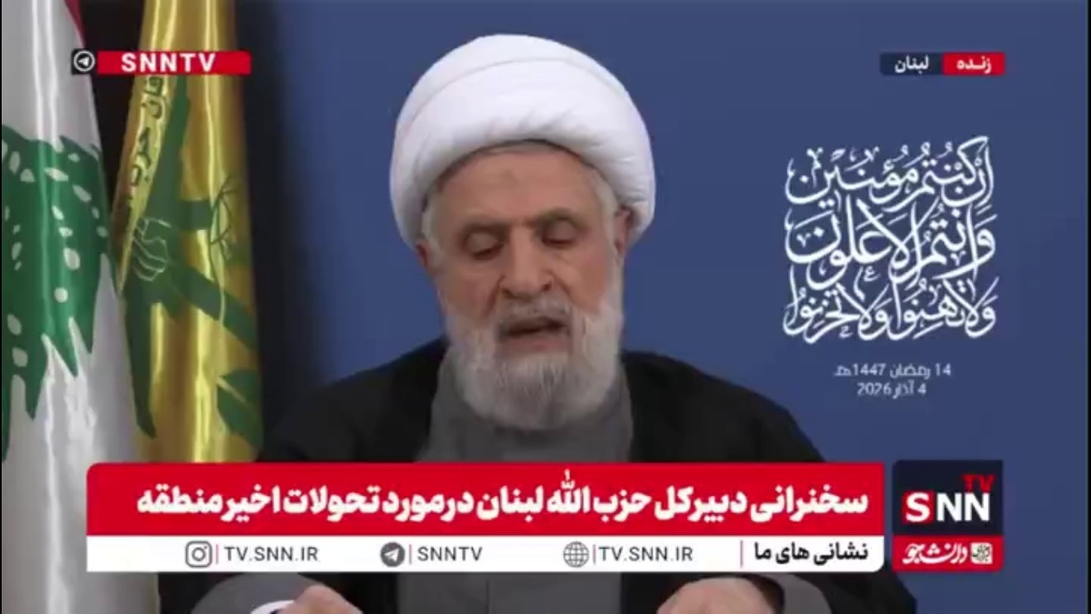 شیخ نعیم قاسم: اسرائیل خطر وجودی برای ما دارد