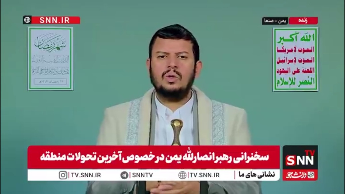 رهبر انصارالله یمن: ایران در برابر حملات دشمنان از خودش دفاع می&zwnj;کند