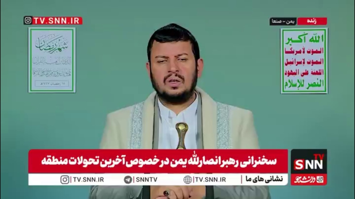 رهبر انصارالله یمن: کشور های عربی به صورت سیاسی و نظامی حمایت کردند از اشغالگری آمریکا