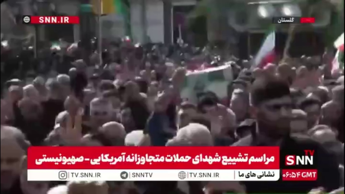 مراسم تشییع شهدای حملات متجاوزانه آمریکایی - صهیونیستی در استان گلستان