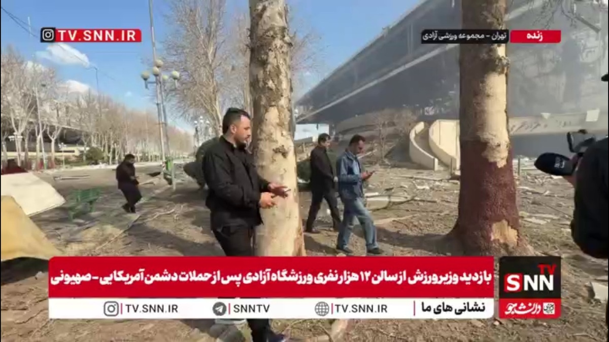 بازدید وزیر ورزش از سالن ۱۲ هزار نفری ورزشگاه آزادی پس از حملات دشمن آمریکایی - صهیونی