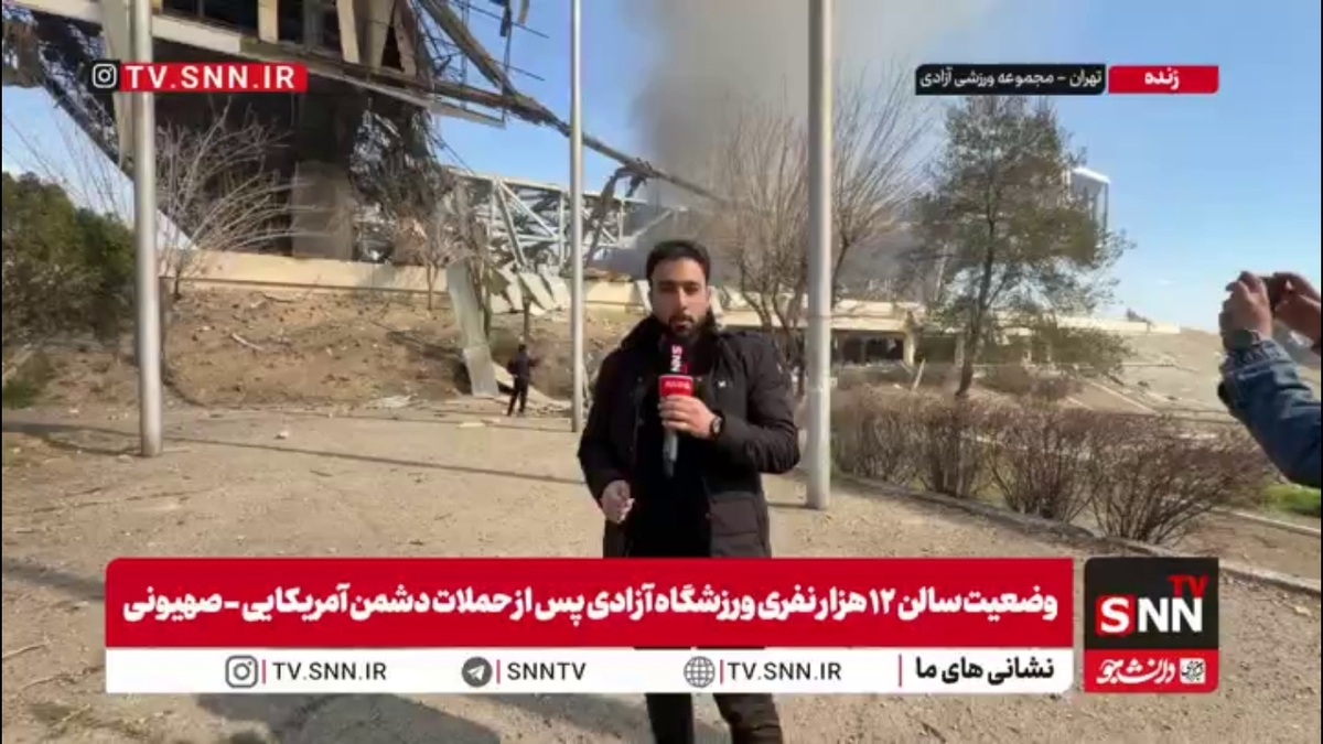 اصابت سه موشک به ورزشگاه ۱۲ هزار نفری آزادی / حمله امروز آمریکایی-صهیونی به حداقل سه نقطه با ورزشی